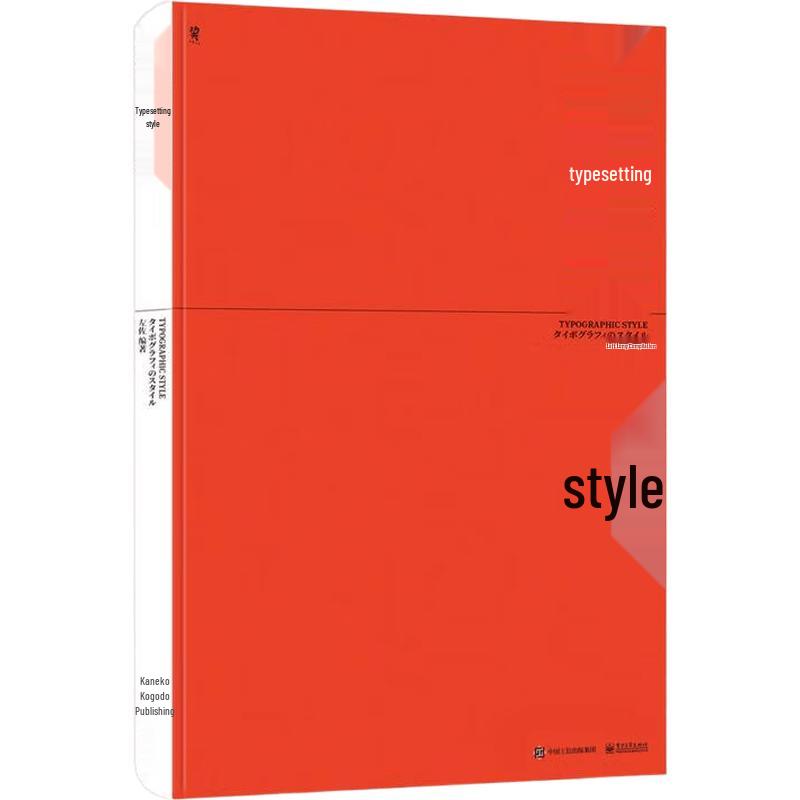 Full-Color Graphic Design Layout Style Guide