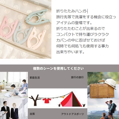 ALLMIRA Folding Hangers, Portable Travel Hangers, 4 Colors, 8 Sets, Foldable, Portable, Laundry, Clothes Drying Rack, Convenient, Lightweight, Multifu