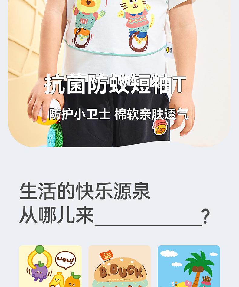 B. Duck Little Yellow Duck Children's Clothing Cute Cartoon Printed Boys and Girls Daily Casual Short sleeved Top