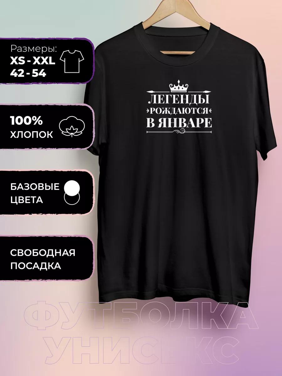 T-shirt with the Legend is Born in January print L