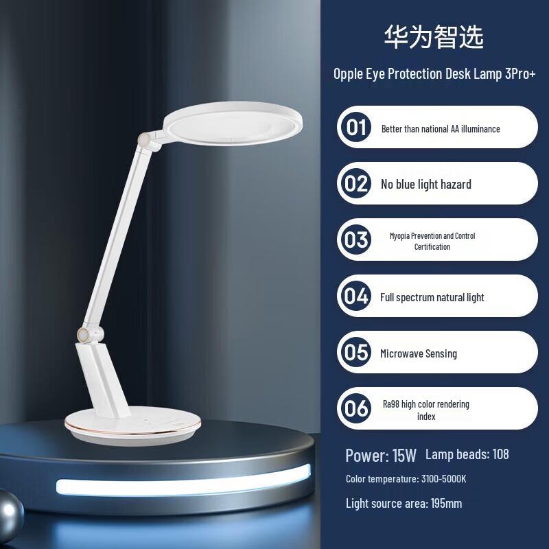 

Huawei Smart Desk Lamp 3Pro+