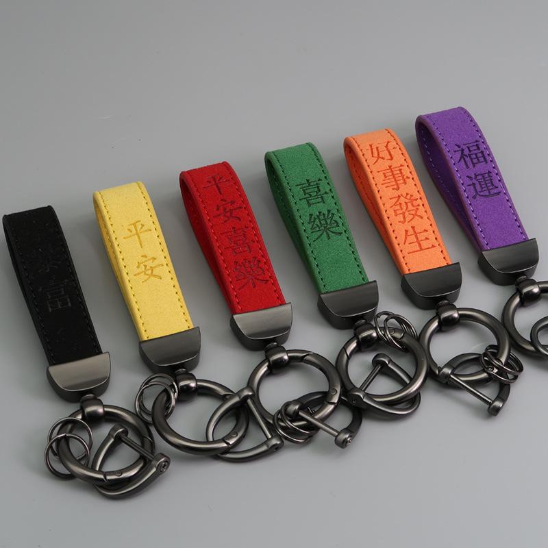 Customizable Microfiber Suede Car Keychain - Laser Engraved Logo Gift