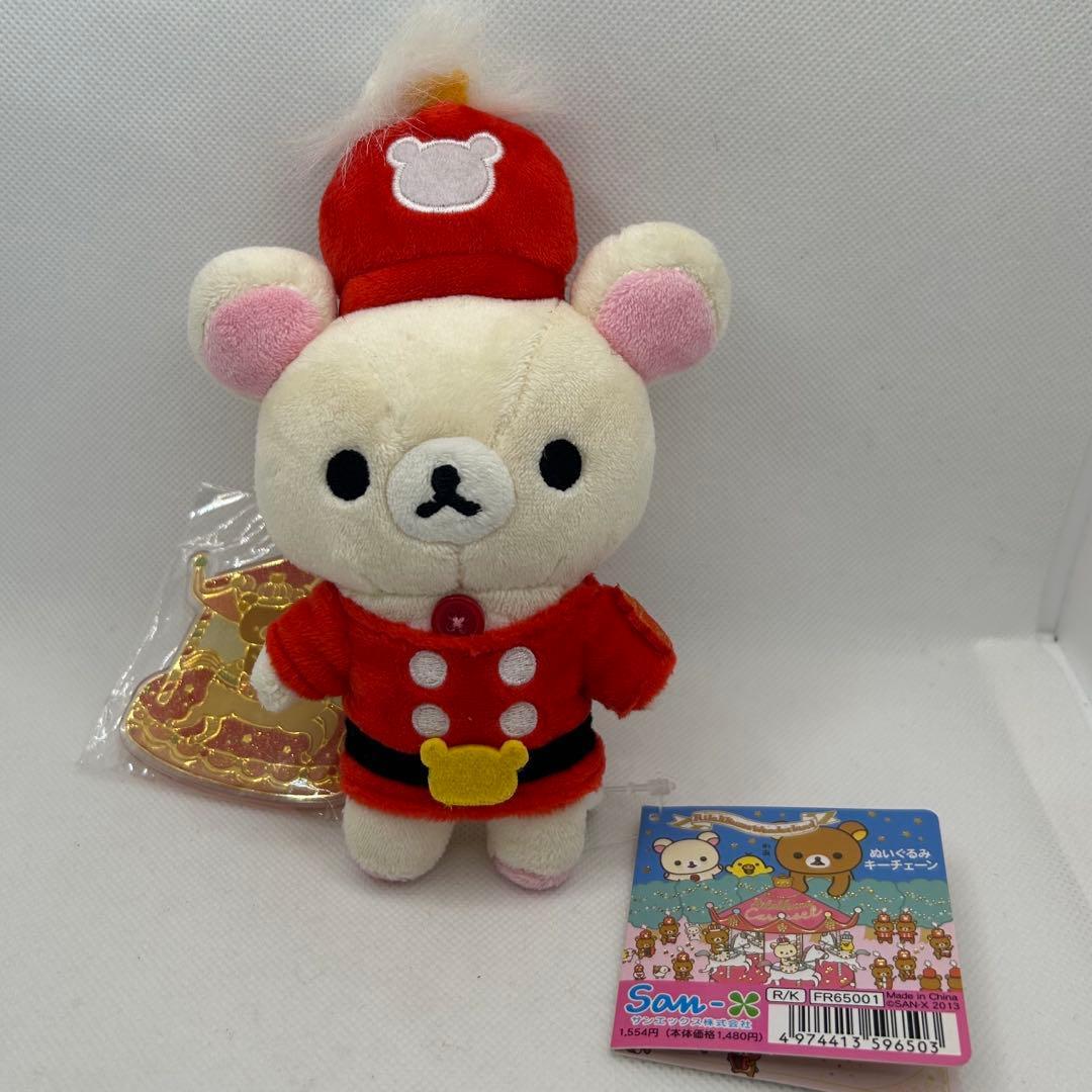 Rilakkuma Wonderland Korilakkuma Plush Keychain Mascot