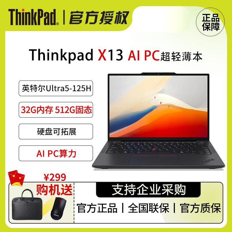 

Lenovo ThinkPad X13 13.3-inch Business Laptop (CN version)