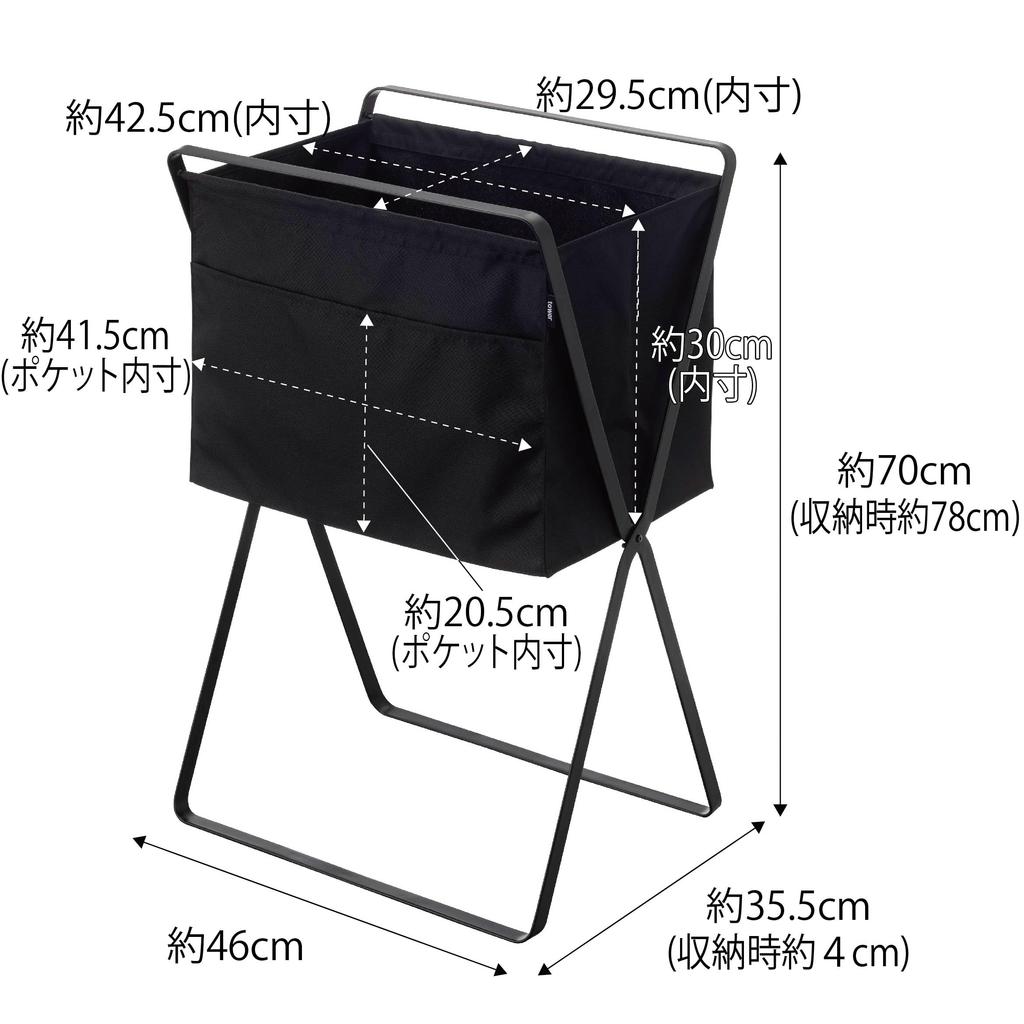 Yamazaki Jitsugyo 5662 Folding High Floor Laundry Basket Black Tower Laundry Bag Folding Laundry Basket Approx. W46XD35.5XH70cm (When Used)
