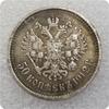 1895/96/97/98/99-1910/11/12/13/14/15 Russian USSR Commemorative Collectible Souvenirs Silver Coins