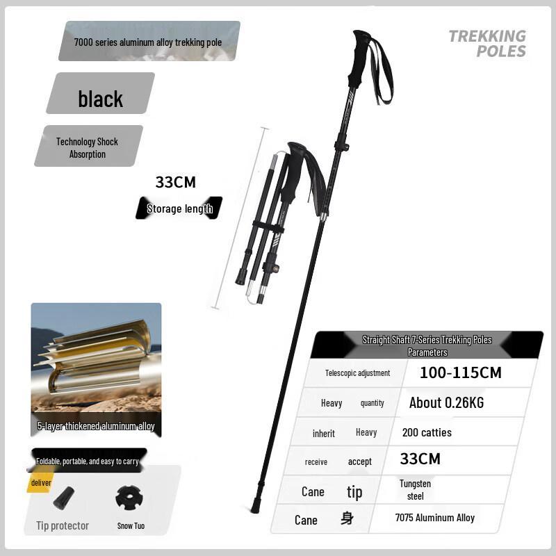 Iron Curtain Cloud Carbon Fiber Folding Trekking Pole
