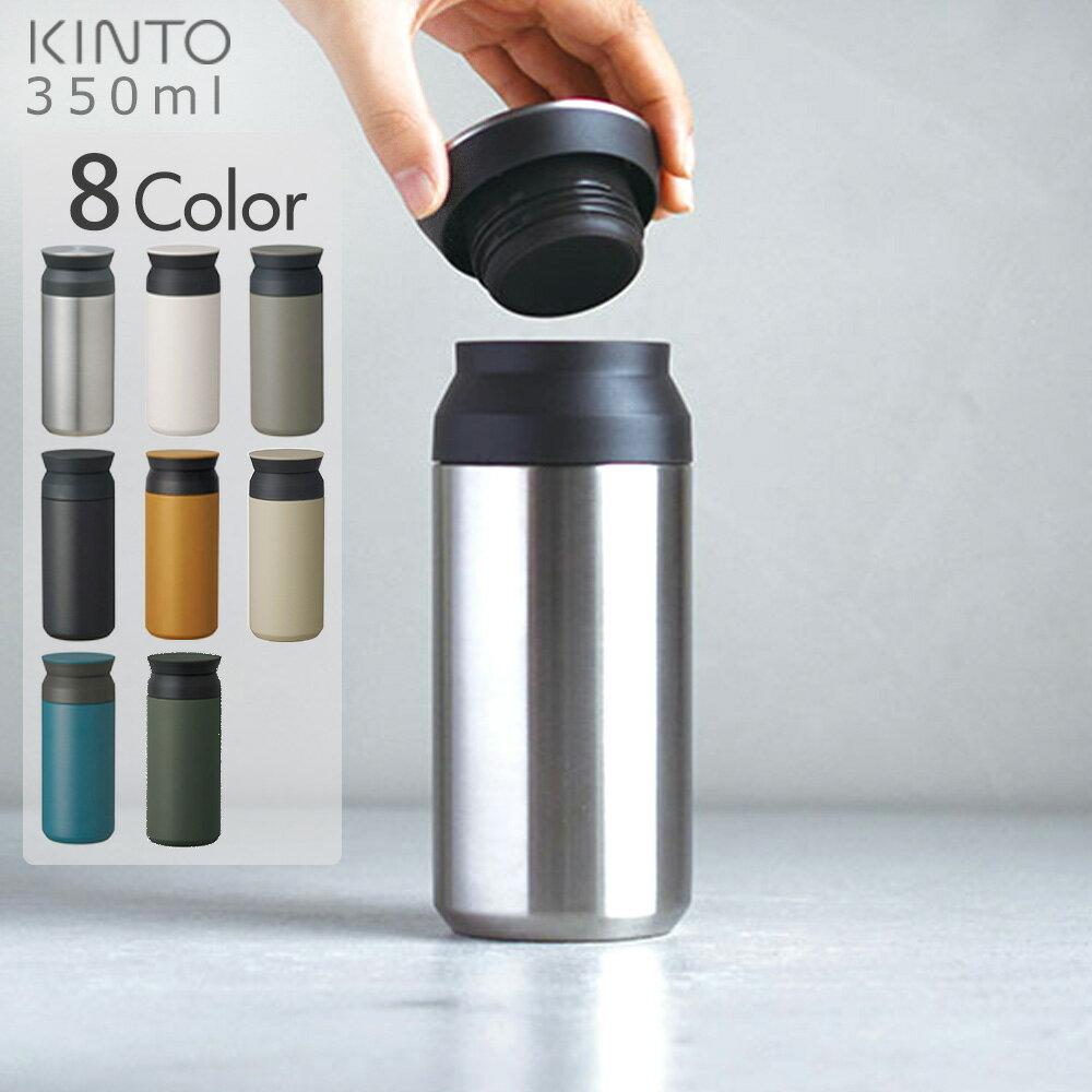 KINTO Travel Tumbler 350ml Water Bottle Wide Mouth Stylish Stainless Steel Mug My