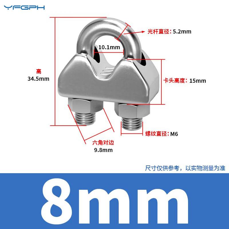 YFGPH 304 Stainless Steel Wire Rope Clamp