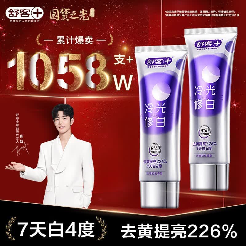 Saky Color Correcting Whitening Toothpaste