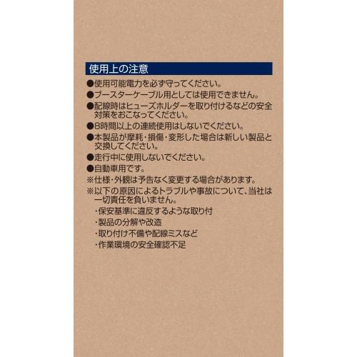 Amon Battery Clip DC12V/240W or less/DC24V/480W or Less Locking Type 8865