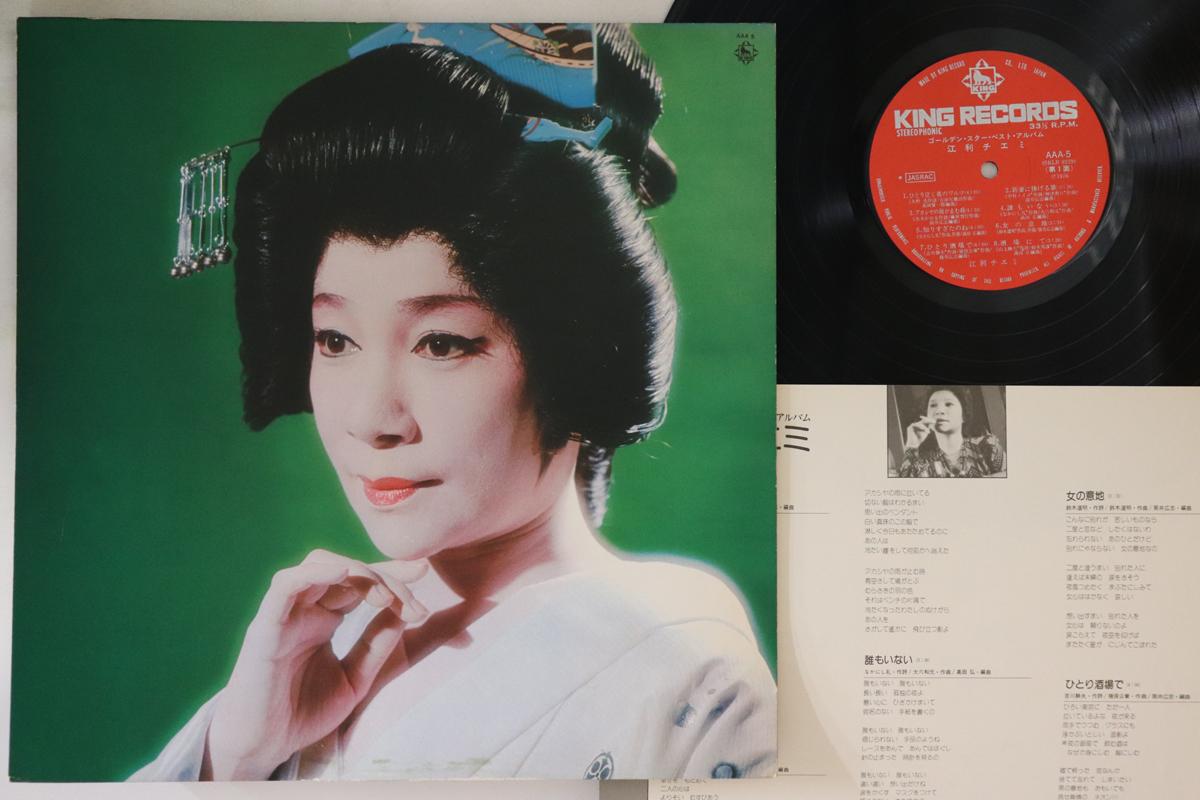 

LP Record CHIEMI ERI - Golden Srar Best Album AAA5 KING Japan Japanese Enka Used
