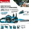 Makita MUC353DPG2 Cordless Chainsaw with 350mm Guide 18V 18V 6Ah Battery Batteries and Charger Bar, Blue, + (Two Included)