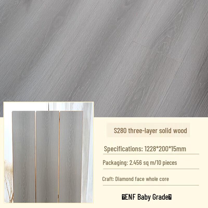 Shouli Warlord Nordic Three-Layer Solid Wood Flooring