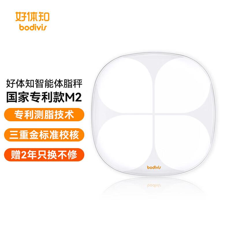 Bodivis Smart Body Fat Scale (CN version)