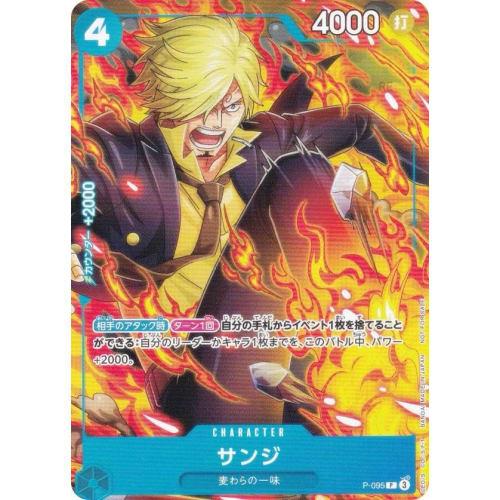 One Piece Card Game P-095 Sanji (P Promo) Saikyo Jump July 2025 Issue Supplement