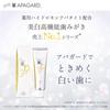 Apagard Premio 53g X 2 Bottles (with Bonus) - Bulk Purchase of Sangi Whitening Toothpaste