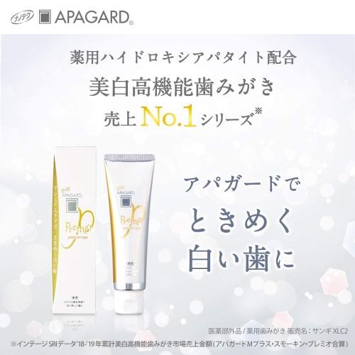 Apagard Premio 53g X 2 Bottles (with Bonus) - Bulk Purchase of Sangi Whitening Toothpaste
