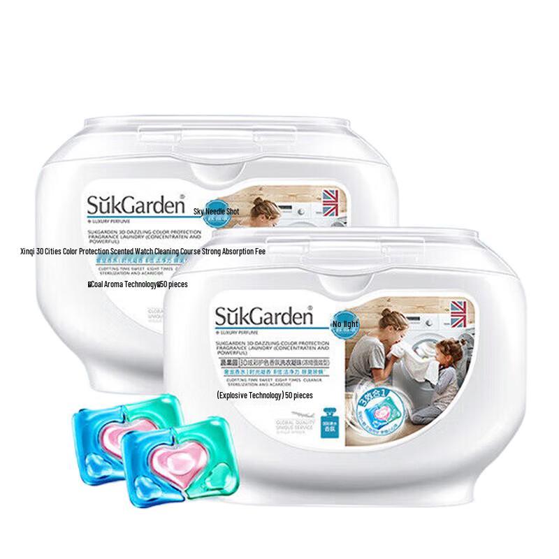 Suguoyuan 3D Color Protection Concentrated Laundry Gel Beads