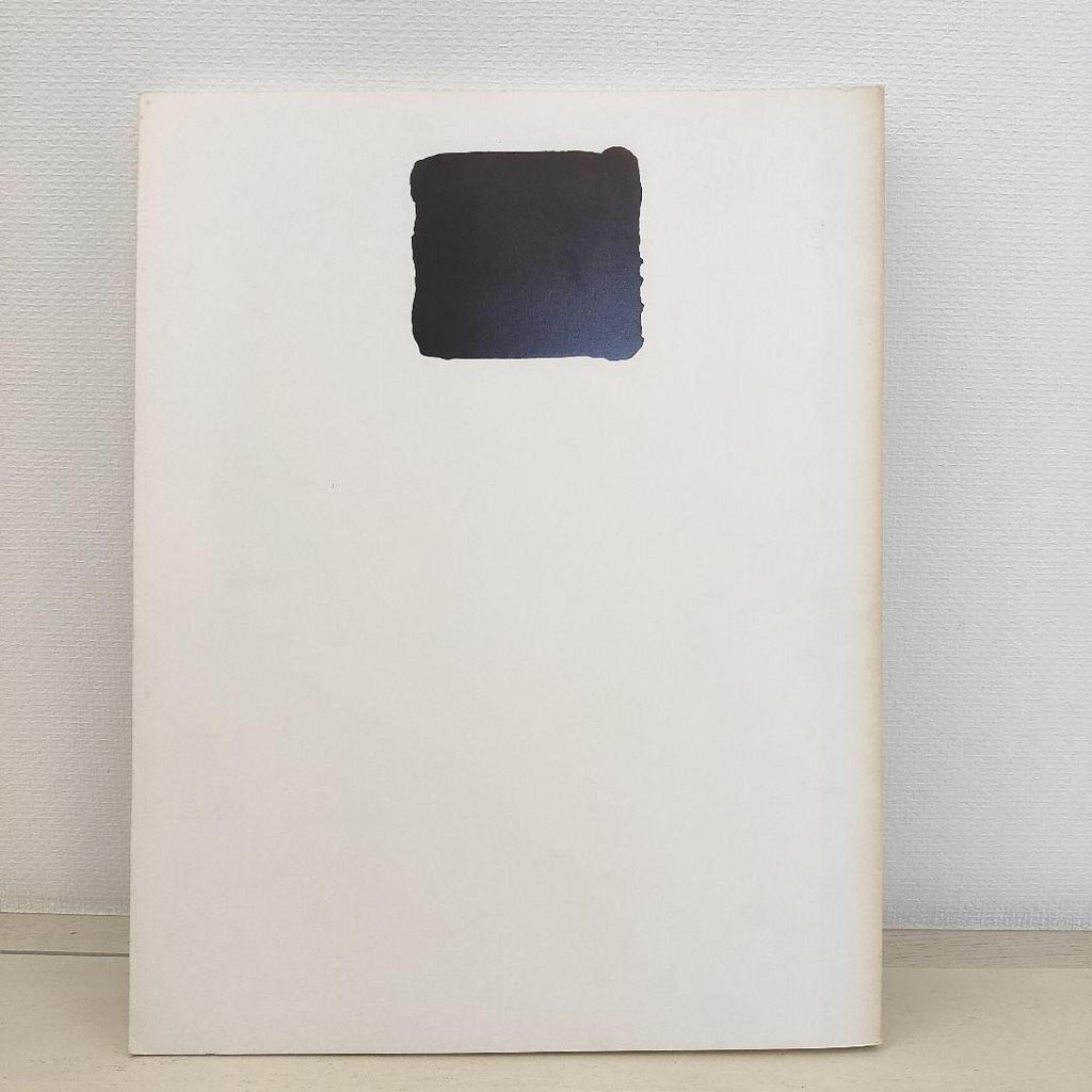 [USED] Lee Ufan Complete Print Exhibition Catalog 1998 Catalog Art Book Large Book Rare Book