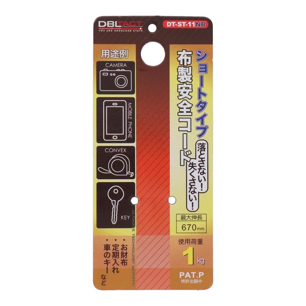 Sankyo Corporation DBLTACT Cloth Safety Cord Short Type Navy DT-ST-11NB