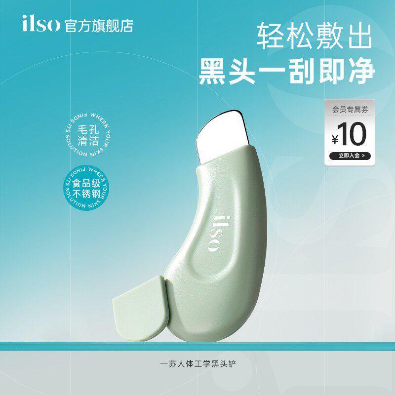 Ilso Yisu Ergonomic Pore Cleanser Manual Pore Acne Cleanser Facial Pores Cleaner Pore Cleanser Gadget Ergonomic Blackhead Shovel