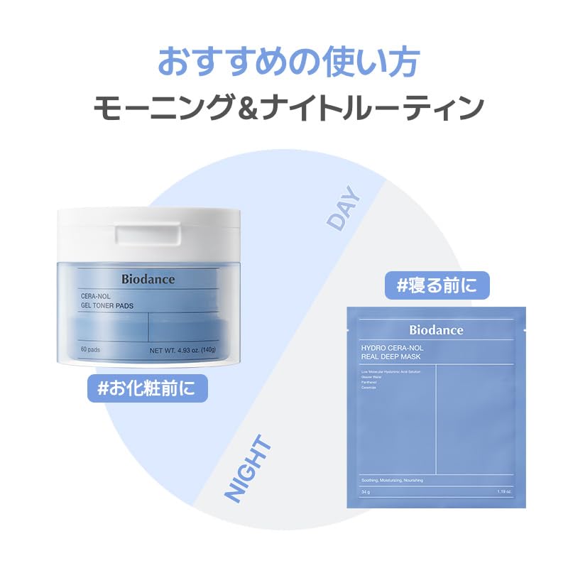 Masque Seranol Masque Hydrogel Effet Apaisant Hydratant Réduit les rougeurs peau Cosmétiques coréens [BioDance] (4 feuilles) Sec/sensible
