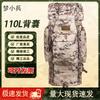 Meng Xiaobing Outdoor Tactical Hiking Backpack