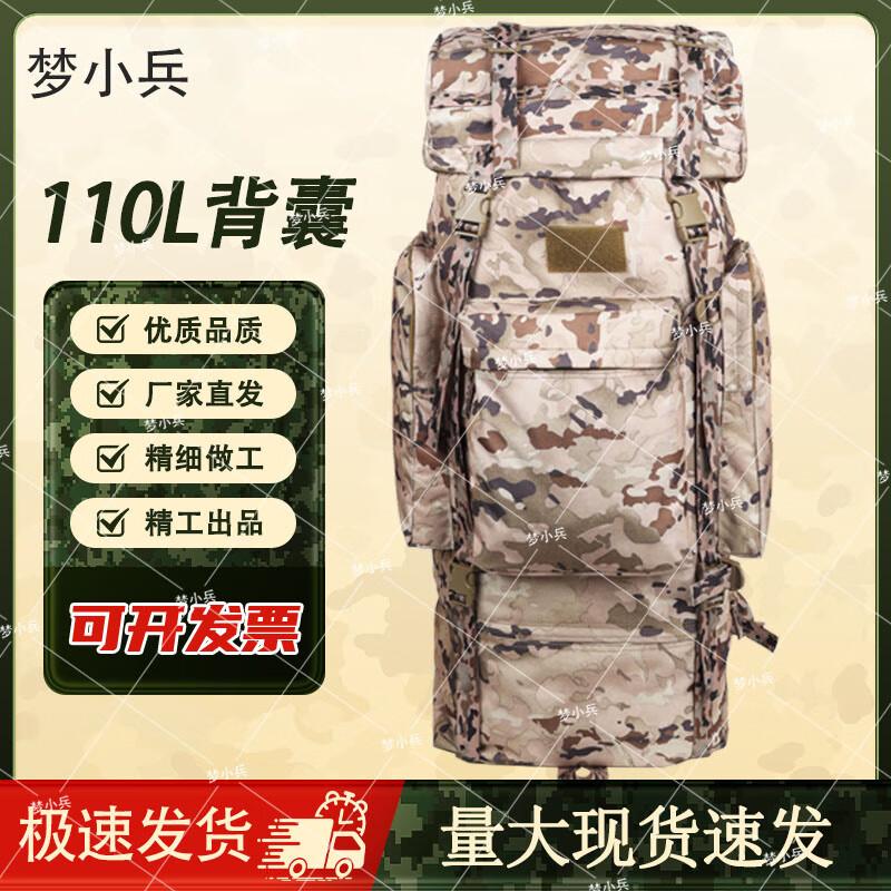 Meng Xiaobing Outdoor Tactical Hiking Backpack