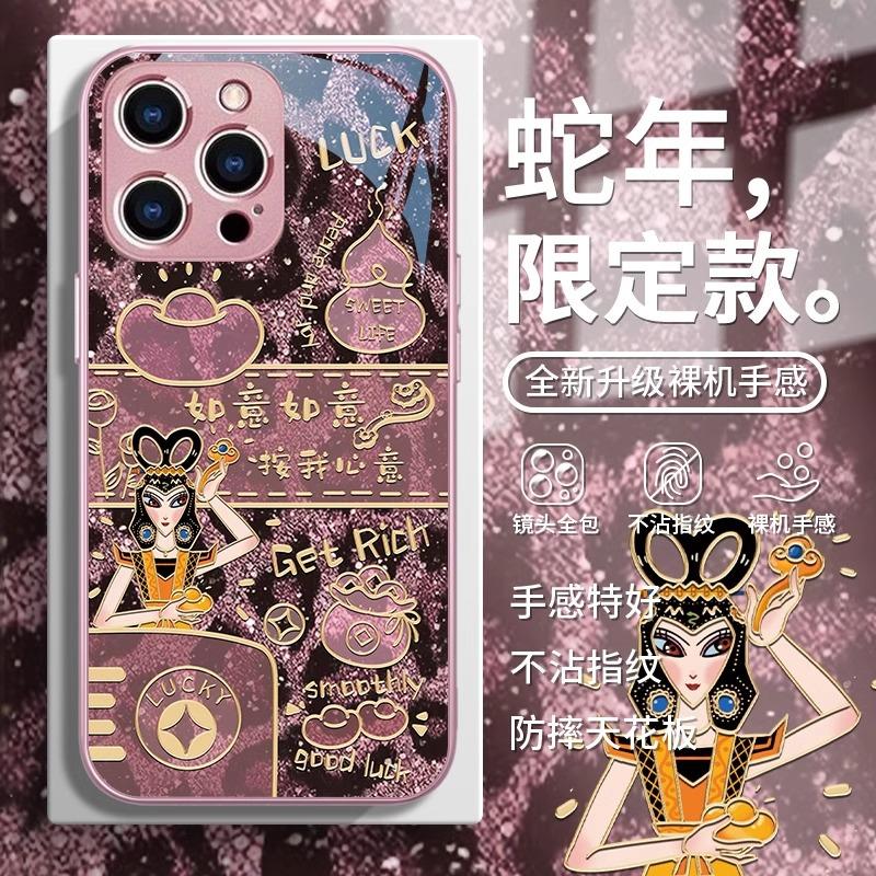 Applicable to iphone16 leopard print snake essence mobile phone case Apple 14promax New Year pro new max women's 15