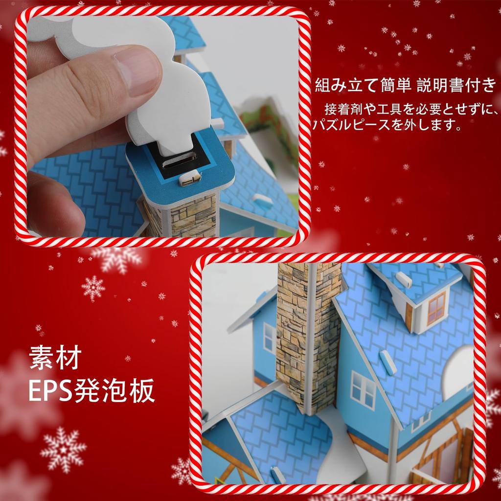 FINGOOO Christmas 3D Puzzle 3D Prize Craft Work Model Assembly Present Gift Miscellaneous Figurine DIY Instruction Manual Included (House B)