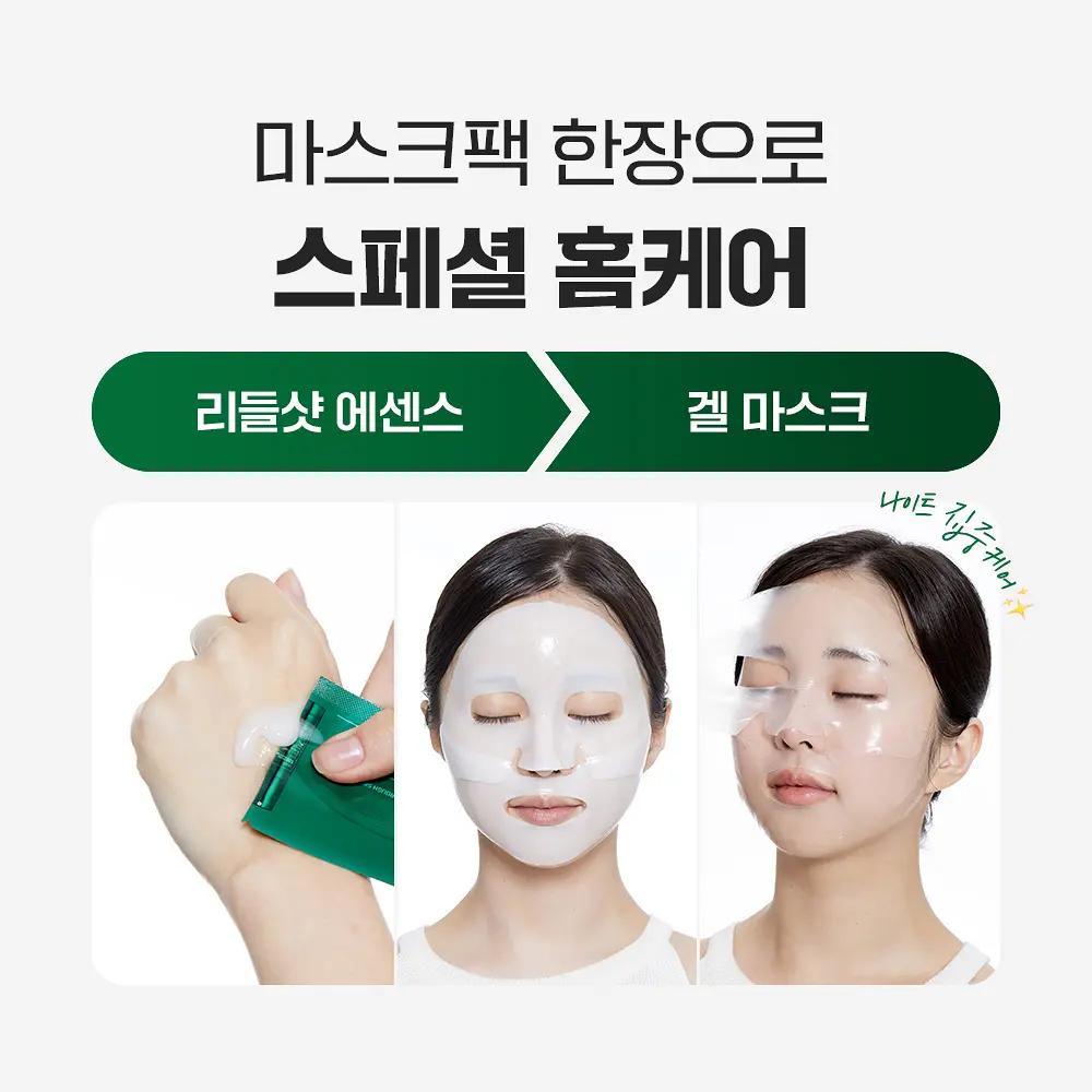 VT Color Reedle Shot 2-Schritt Hydrogel Masken-Set (Kollagen / Vita / Hydrop / Reti-A) – 4er-Set (4 Blätter)