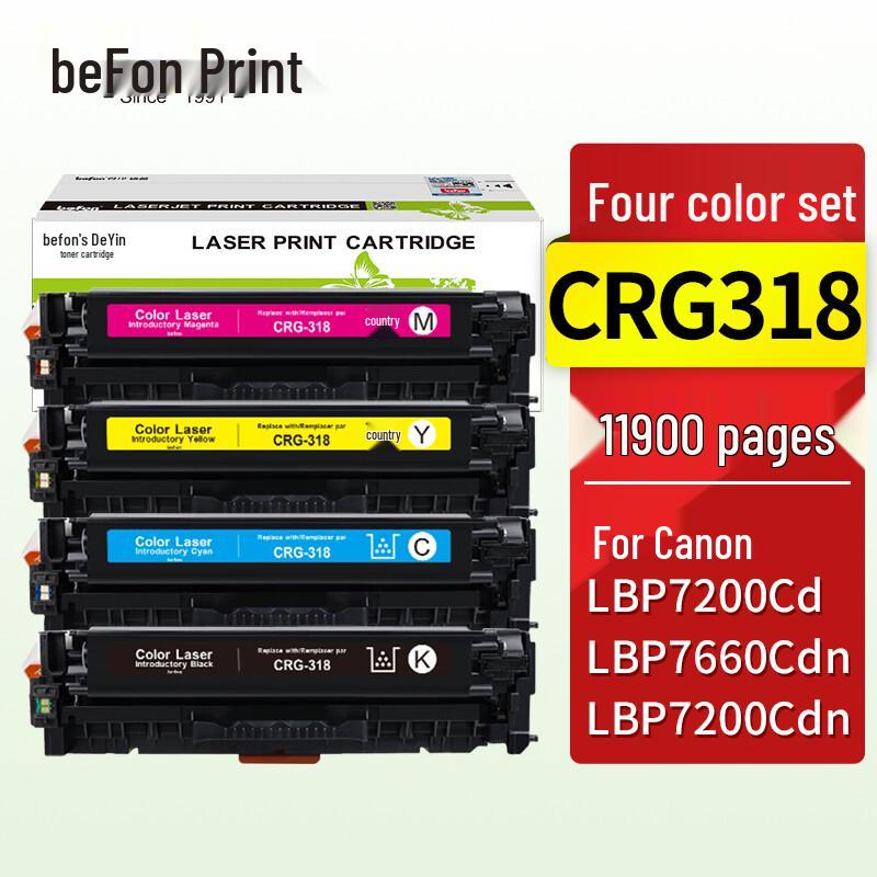 Deyin Compatible CRG318/CRG319 Toner Cartridges for Canon LBP Printers