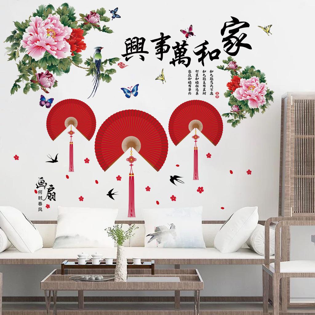 Living Room TV Background Wall Sticker Bedroom Wall Wall Mural Self-adhesive Home and Everything Is Happy for Decoration Ink