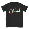 Libanon auf Arabisch T-Shirt Hipster T-Shirts Kurzarm Y2K Basic Tops Sommer Baumwolle Große Größen 5XL Kleidung