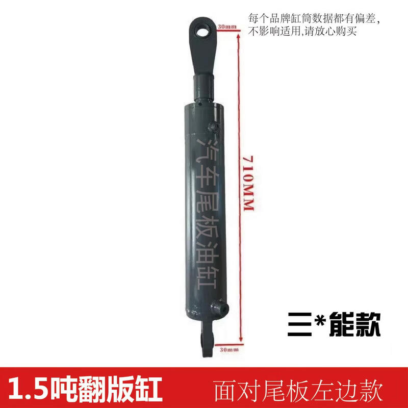 Cloud Rudder 2-Ton Vehicle Tailgate Lifting Hydraulic Cylinder