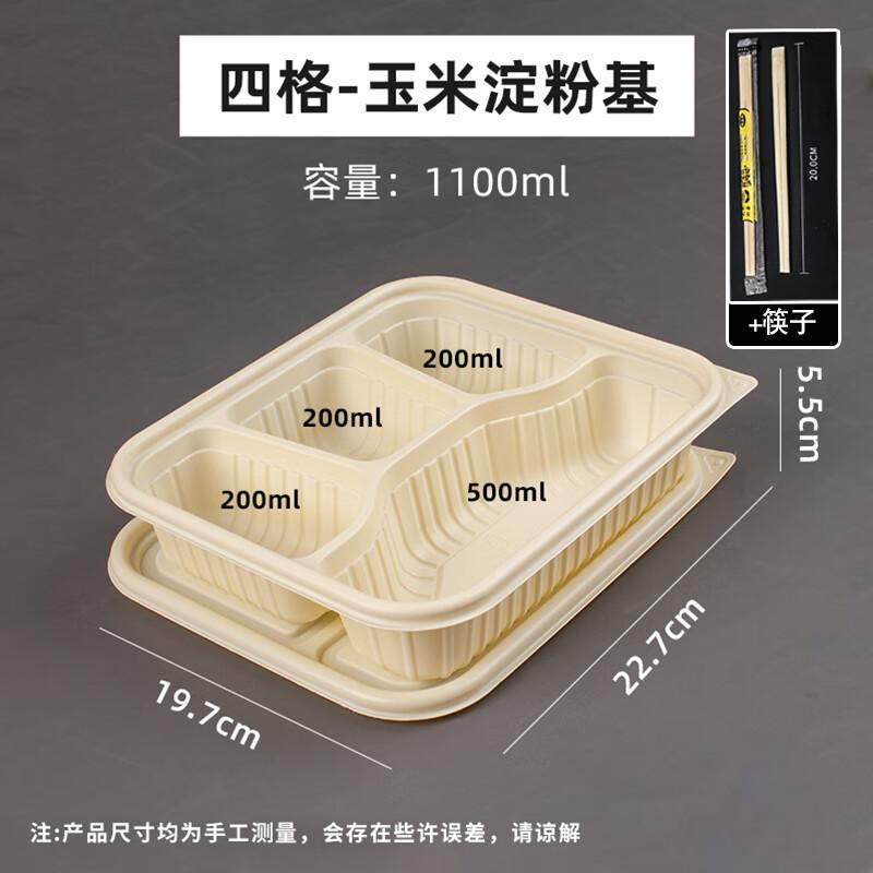 DeShangYuan Corn Starch Disposable Compartment Lunch Boxes