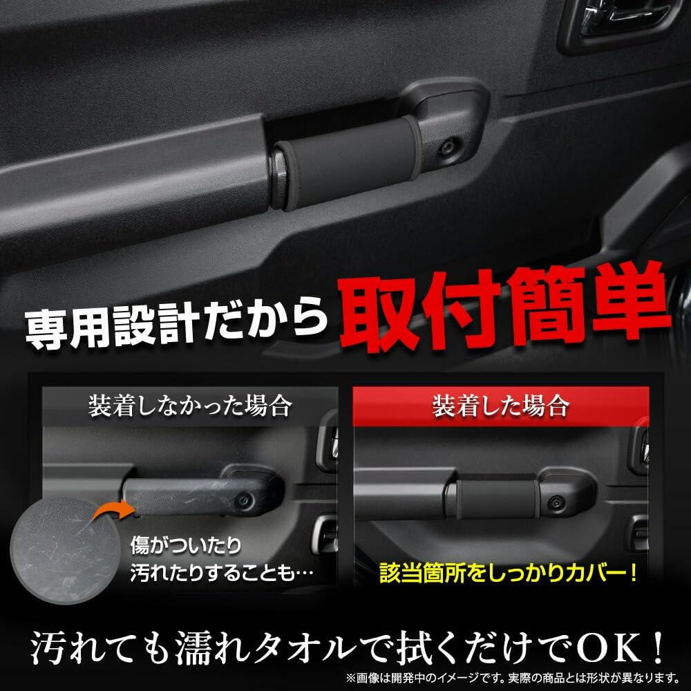 YOURS Jimny Nomad Kick Black Door Handle Black Made In Scratch and Stain Custom Product M 5-door Guard, 4-Piece Set, Leather-Like Covers, Thread,