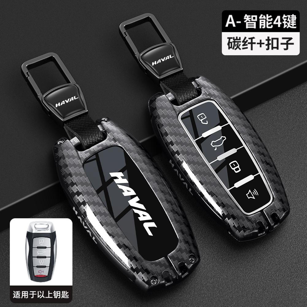 Car Remote Key Case Cover For Great Wall Haval Hover H1 H4 H6 H7 H9 F5 F7 H2S GMW Coupe Protected Keyless Fob