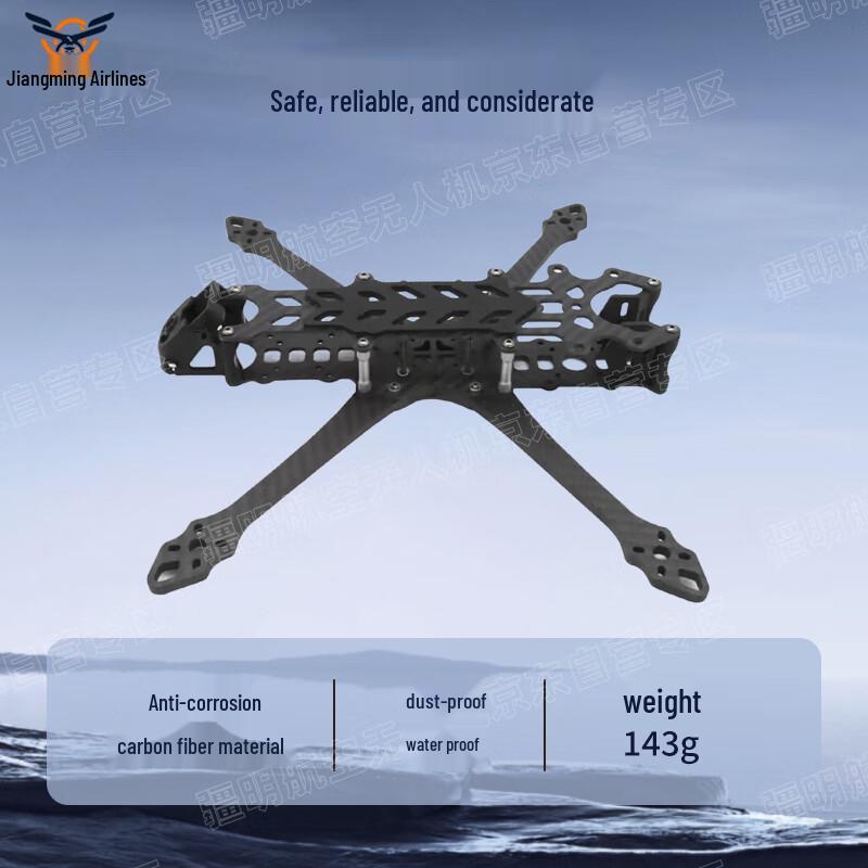 Jiangming Aviation 7-inch FPV Drone Frame