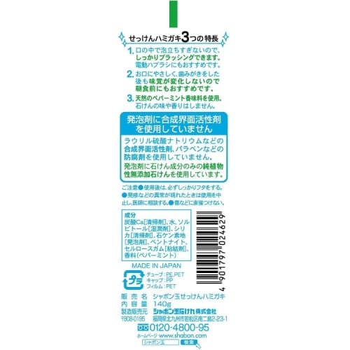 [Set of 2] Bubble Soap Toothpaste 140g + Bonus (Original Toothbrush)