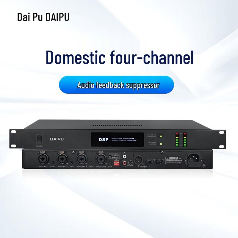DAIPU Professional Audio Solutions (CN version)