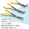 morytrade Long Nose 45 90 Degree Set Pliers, Electrician's Tool, Straight, Degree, Bend, 3-Piece