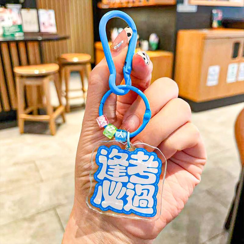 Encouraging Acrylic Keyring Examination Blessing Quote Graduation Gifts Pendant