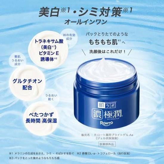 Hada Labo Gokujyun Whitening Perfect Gel (100g)