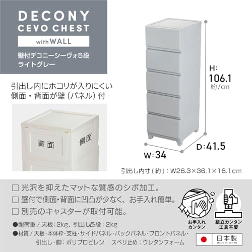 JEJ Astage Wall-Mounted Decony Civo Storage Chest, 5 Drawers, Light Gray, Made In Japan, Storage Box, Clothing Chest