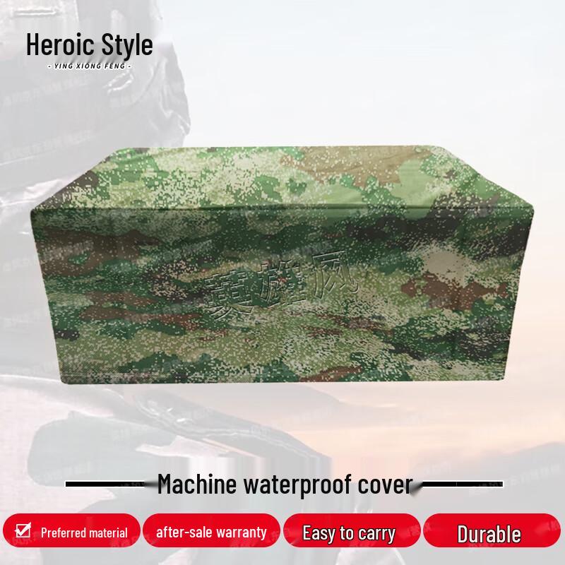 Camouflage Waterproof Outdoor Protective Cover