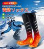 THEKUKU Electric Heated Ski 6000mAh High USB 4 Temperature Highly Foot Heater for and Sizes Socks, Capacity, Rechargeable, Settings, Elastic,