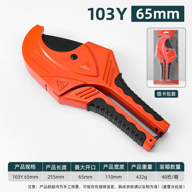 SMVP Fast Tube Cutter CN plug (adapter included)