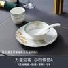 Vierteiliges chinesisches Keramik-Geschirrset